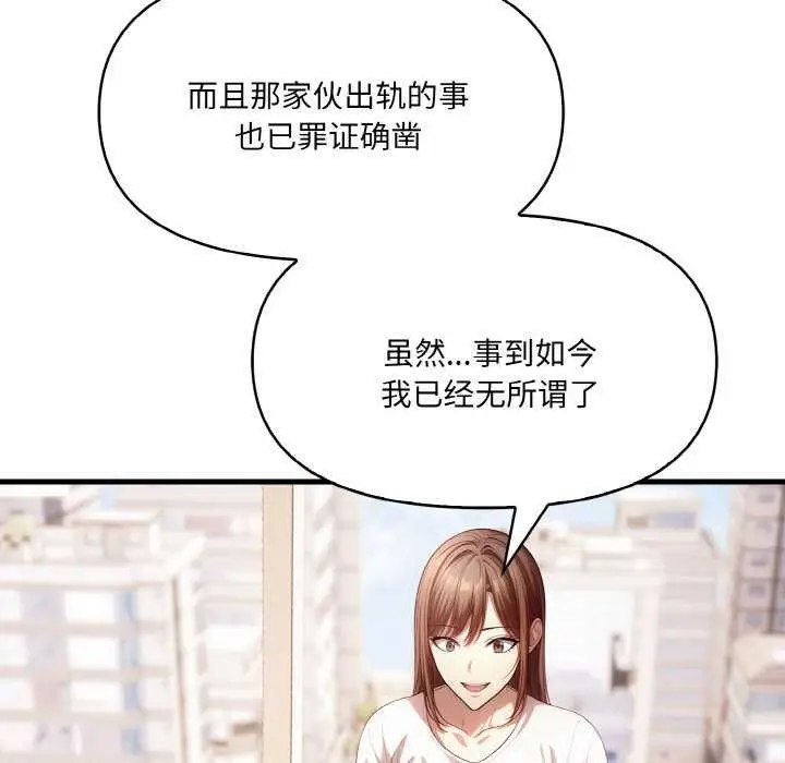 漫画《爱上按摩师》第12话第56张图