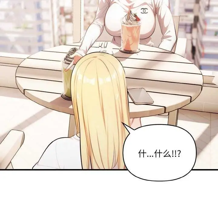 漫画《爱上按摩师》第12话第57张图