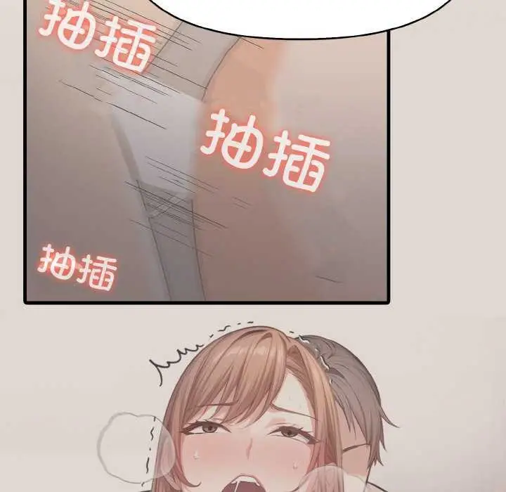 漫画《爱上按摩师》第12话第59张图