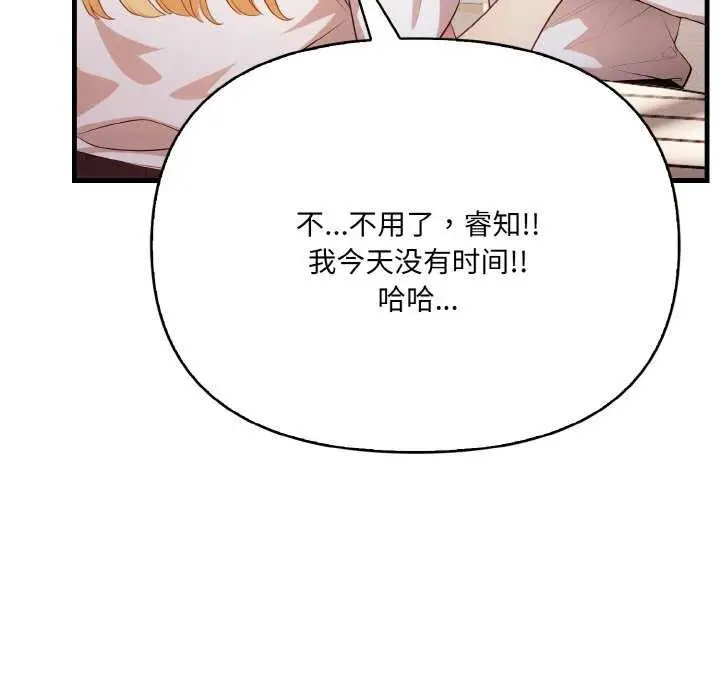 漫画《爱上按摩师》第12话第68张图
