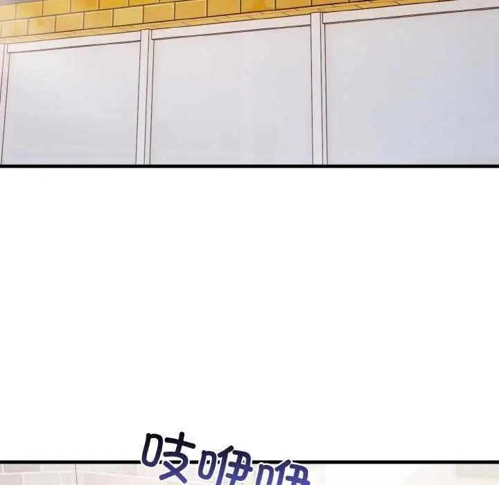漫画《爱上按摩师》第12话第77张图