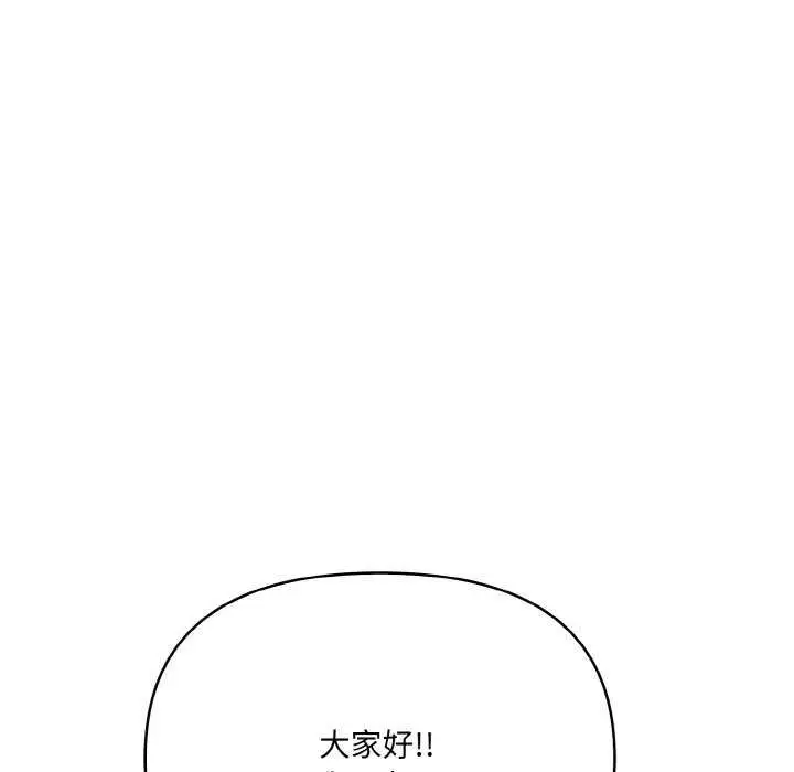 漫画《爱上按摩师》第12话第79张图
