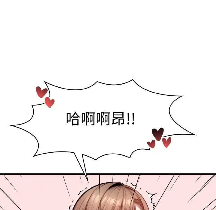 漫画《爱上按摩师》第12话第9张图