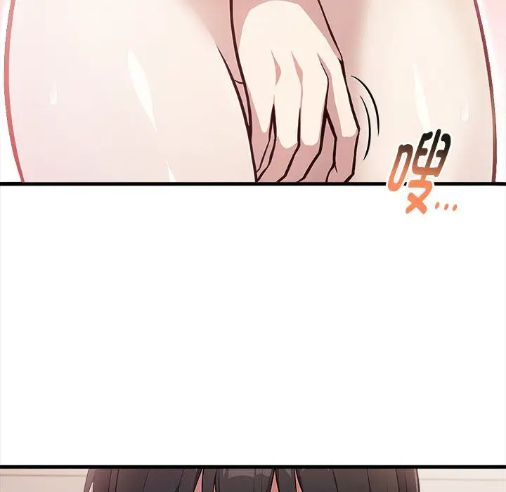 漫画《为毕业献身》第1话第104张图