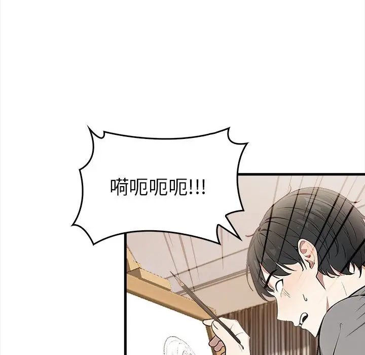 漫画《为毕业献身》第1话第125张图