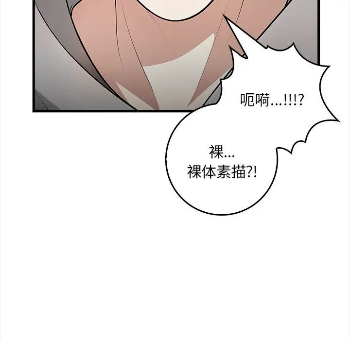 漫画《为毕业献身》第1话第46张图