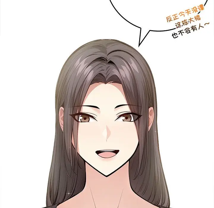 漫画《为毕业献身》第1话第70张图