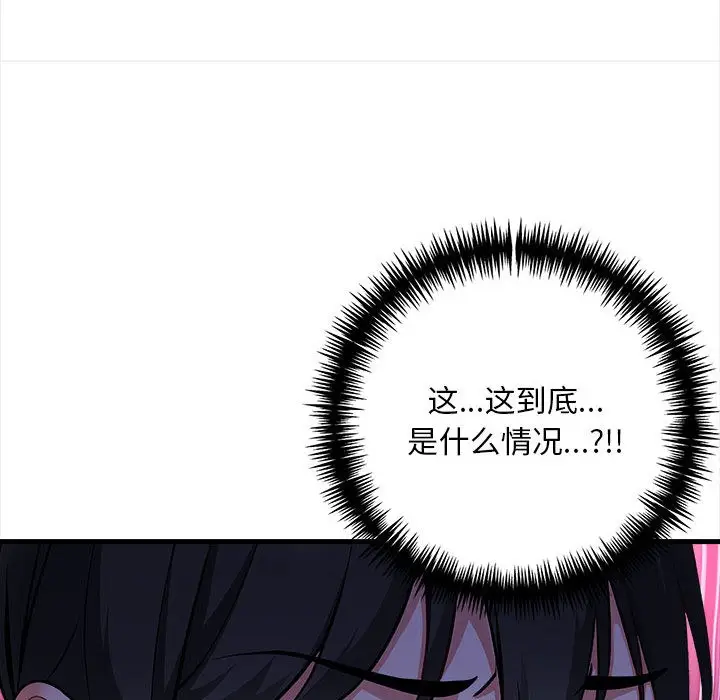 漫画《为毕业献身》第1话第88张图