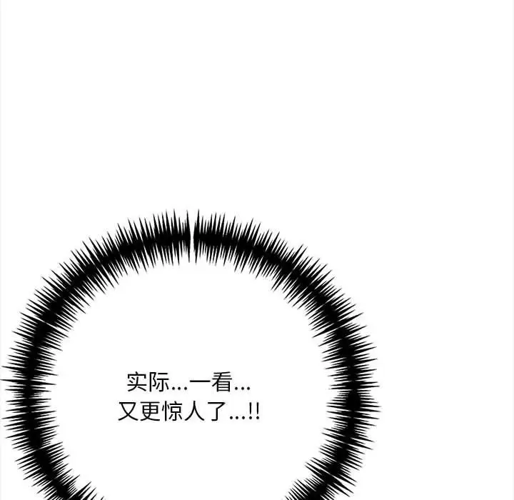 漫画《为毕业献身》第1话第96张图