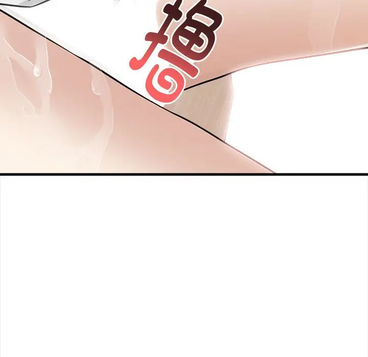 漫画《为毕业献身》第2话第106张图