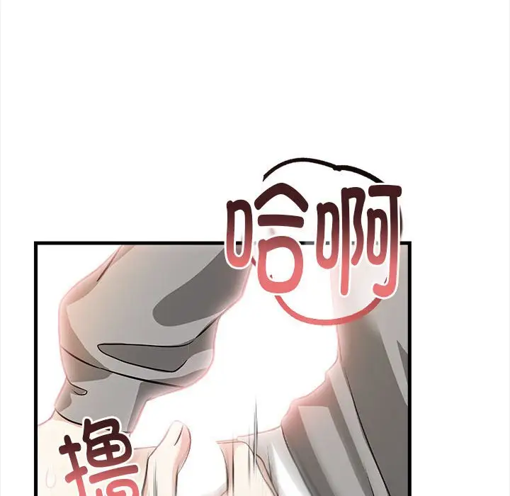 漫画《为毕业献身》第2话第107张图