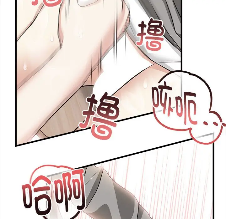 漫画《为毕业献身》第2话第108张图