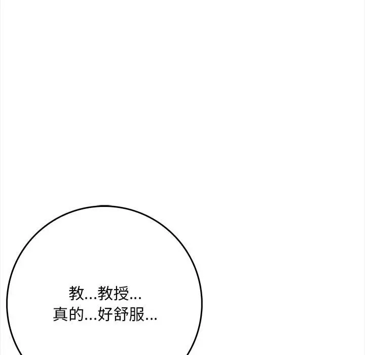 漫画《为毕业献身》第2话第110张图