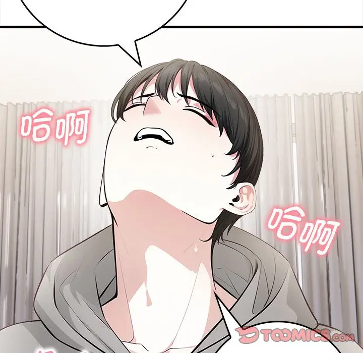 漫画《为毕业献身》第2话第111张图
