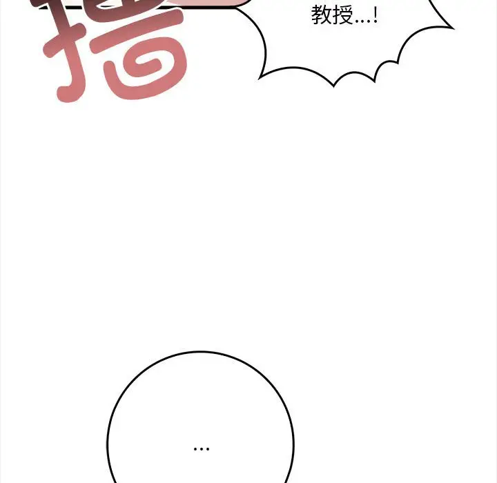 漫画《为毕业献身》第2话第115张图