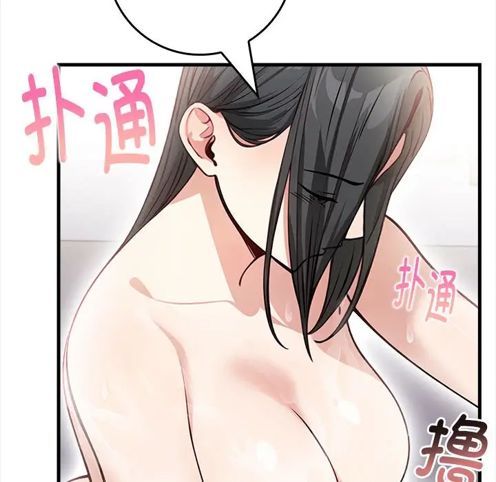 漫画《为毕业献身》第2话第116张图