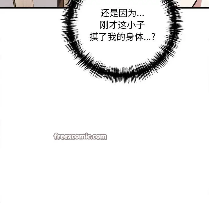 漫画《为毕业献身》第2话第120张图