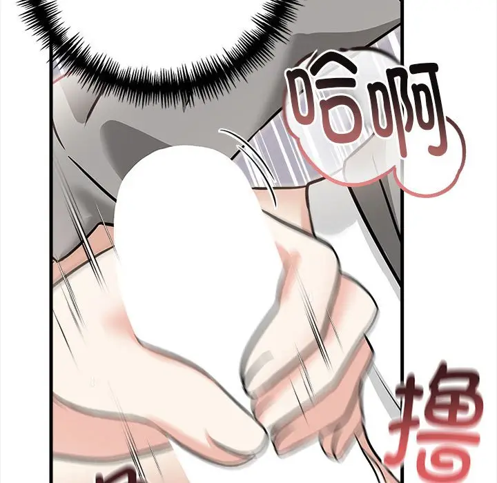 漫画《为毕业献身》第2话第129张图