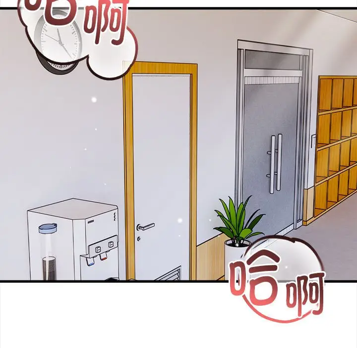 漫画《为毕业献身》第2话第13张图