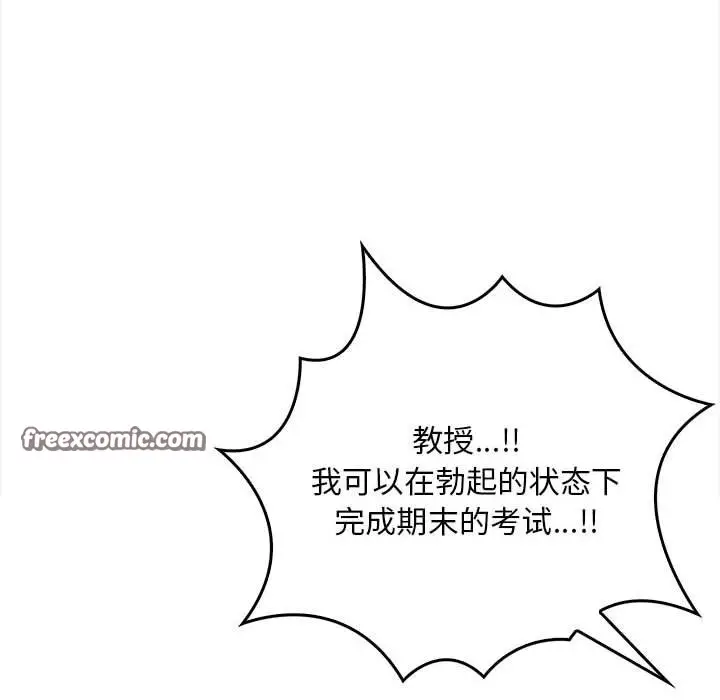 漫画《为毕业献身》第2话第150张图