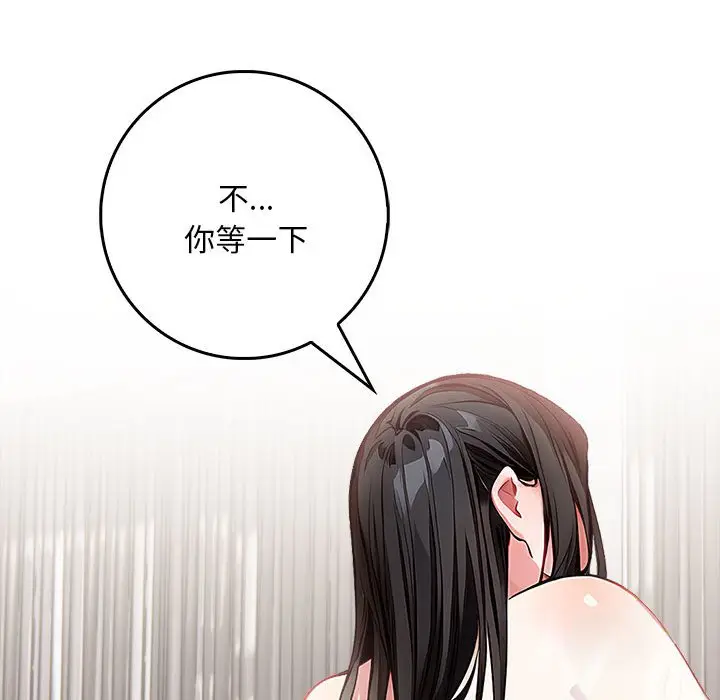 漫画《为毕业献身》第2话第151张图