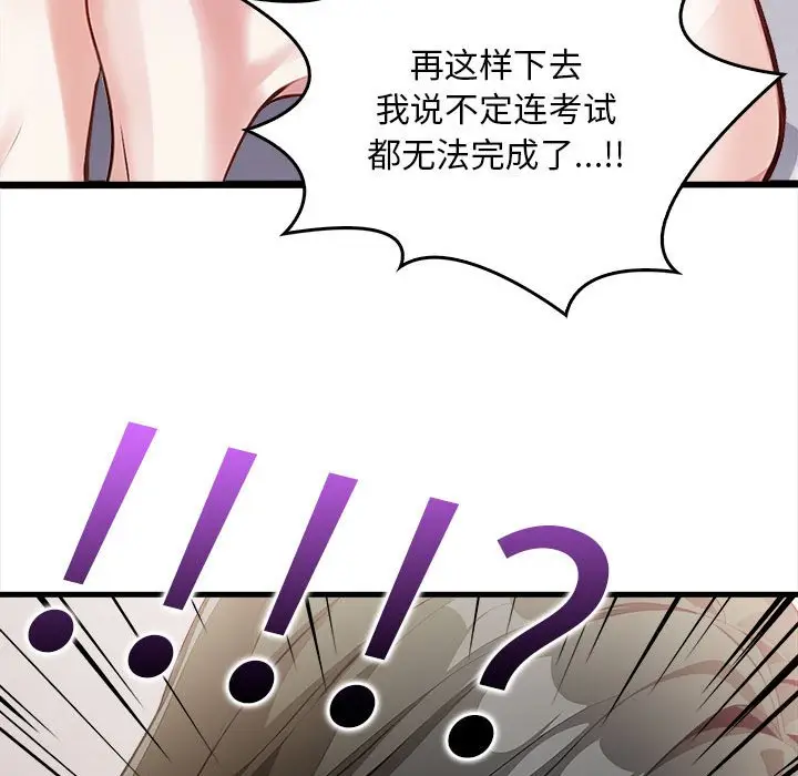 漫画《为毕业献身》第2话第153张图