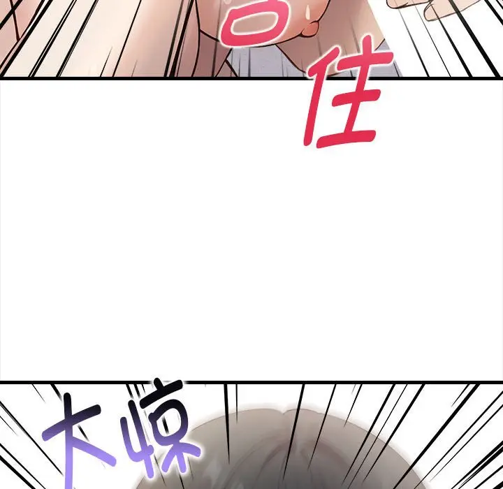 漫画《为毕业献身》第2话第155张图
