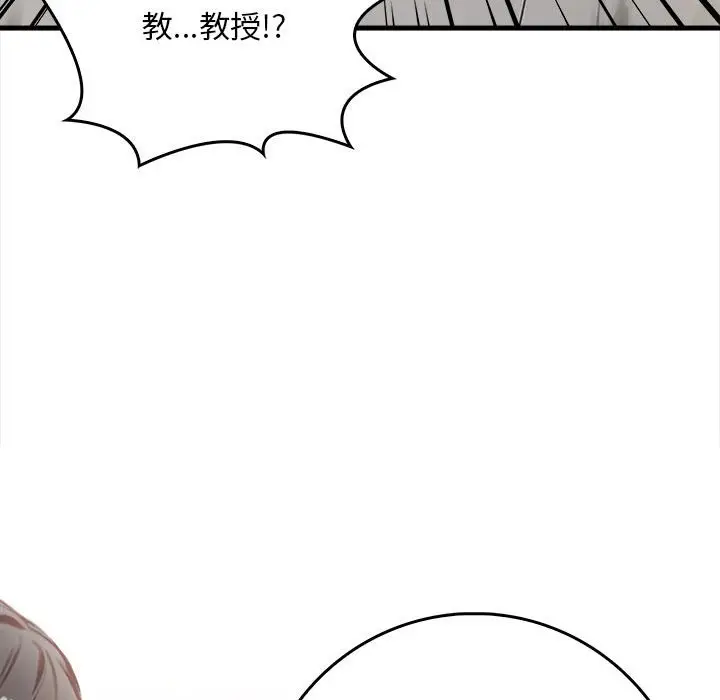 漫画《为毕业献身》第2话第157张图