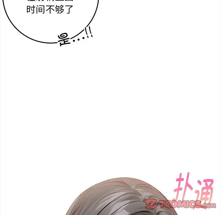 漫画《为毕业献身》第2话第165张图