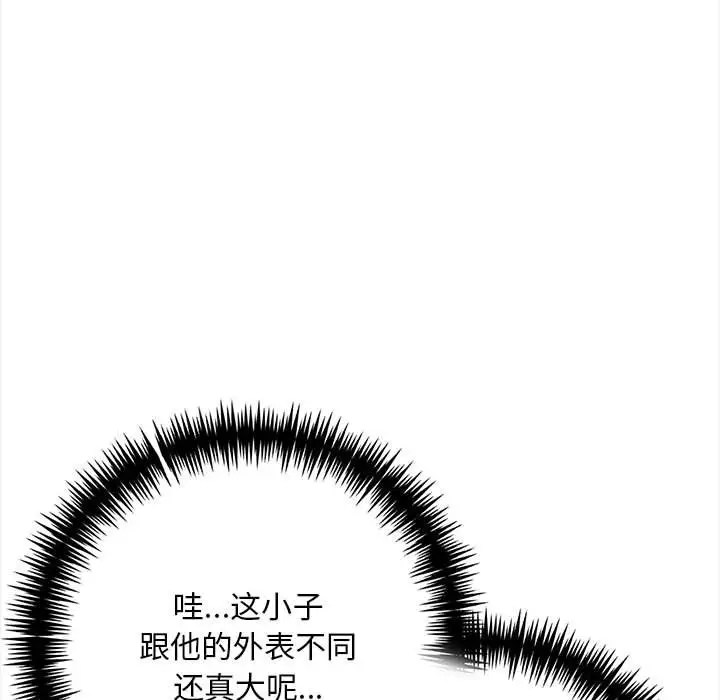 漫画《为毕业献身》第2话第19张图