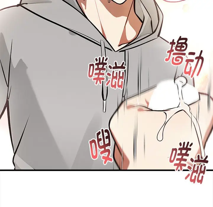 漫画《为毕业献身》第2话第24张图