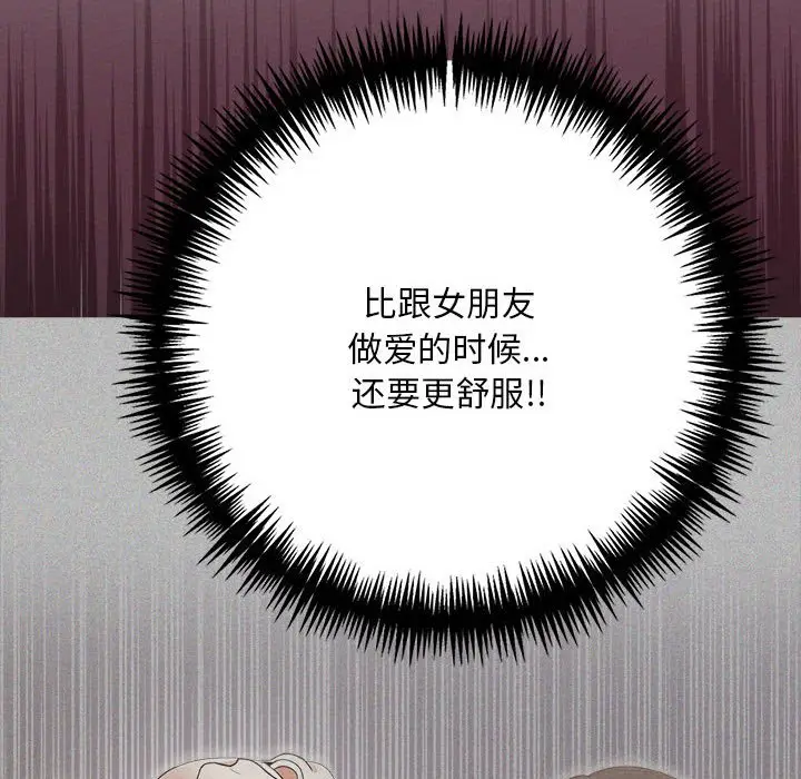 漫画《为毕业献身》第2话第26张图