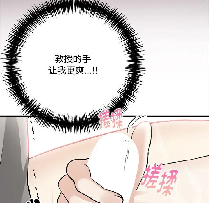 漫画《为毕业献身》第2话第31张图
