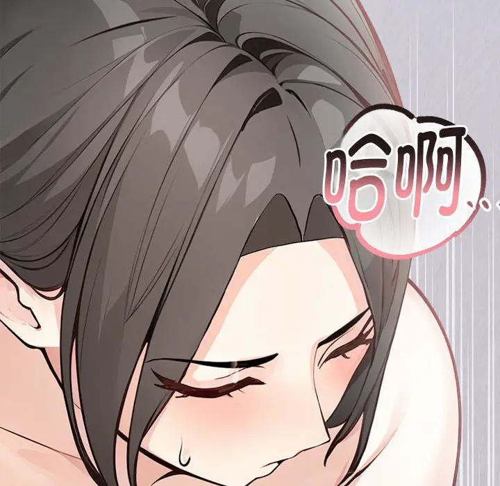 漫画《为毕业献身》第2话第34张图