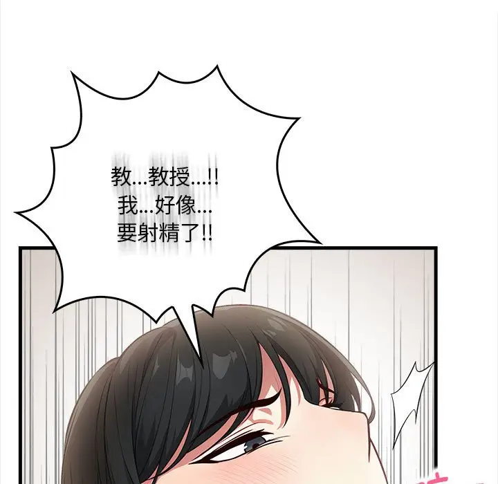 漫画《为毕业献身》第2话第37张图