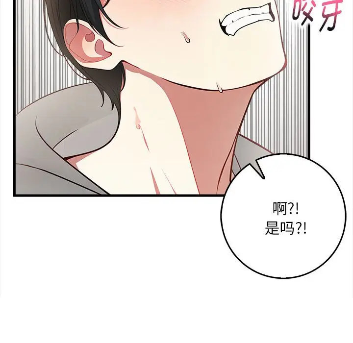 漫画《为毕业献身》第2话第38张图