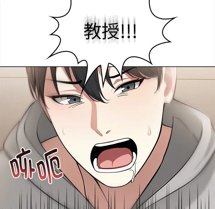 漫画《为毕业献身》第2话第43张图