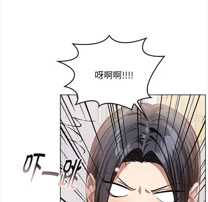 漫画《为毕业献身》第2话第48张图