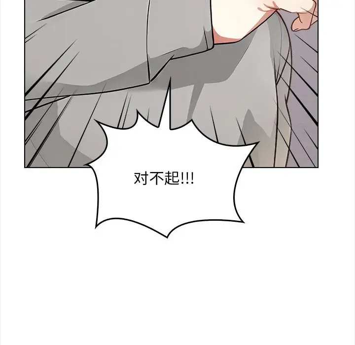 漫画《为毕业献身》第2话第52张图
