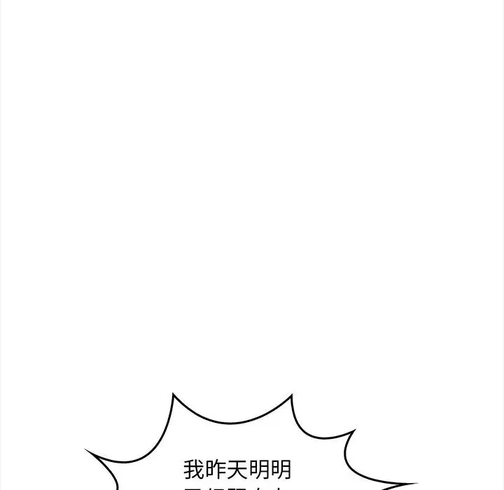 漫画《为毕业献身》第2话第53张图