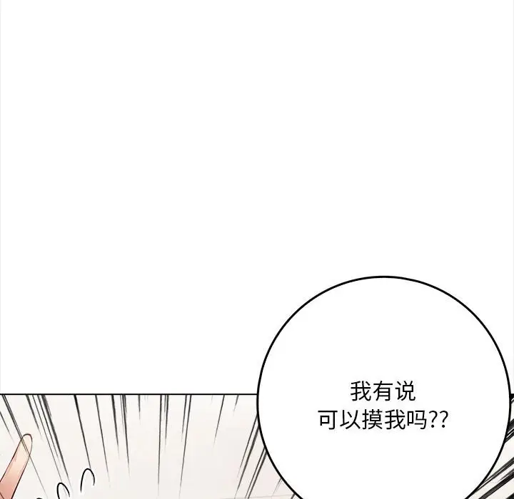 漫画《为毕业献身》第2话第59张图