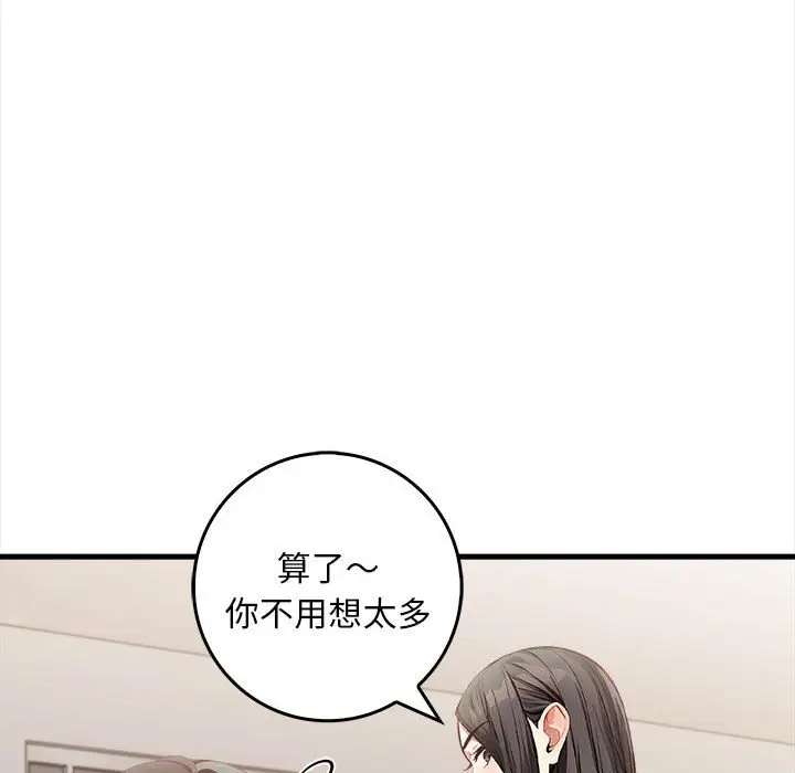 漫画《为毕业献身》第2话第63张图
