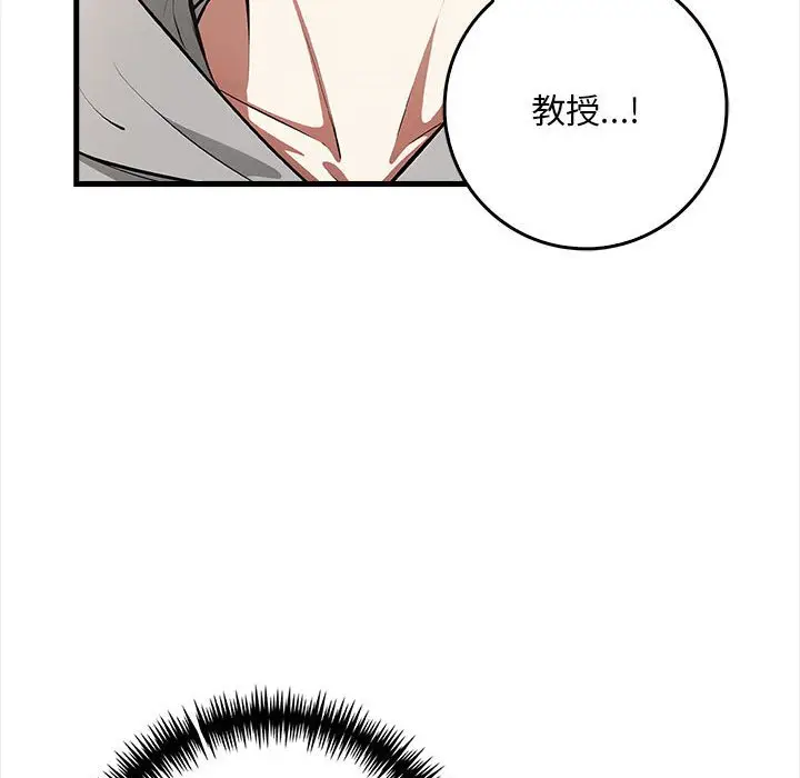 漫画《为毕业献身》第2话第72张图