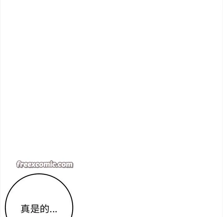 漫画《为毕业献身》第2话第90张图
