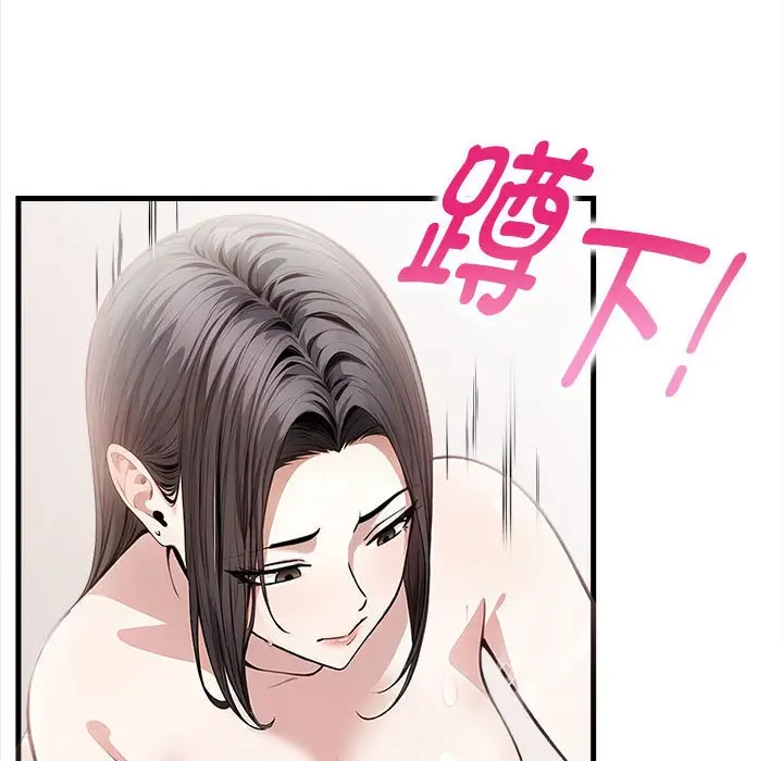 漫画《为毕业献身》第2话第96张图