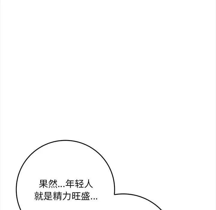 漫画《为毕业献身》第2话第98张图