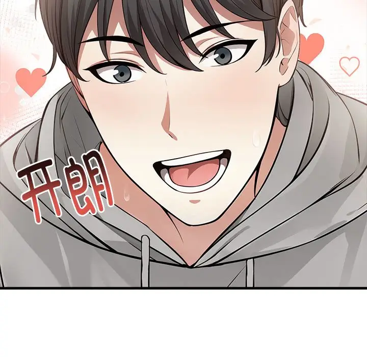 漫画《为毕业献身》第3话第111张图