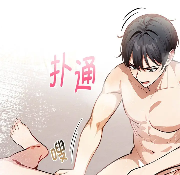 漫画《为毕业献身》第3话第114张图