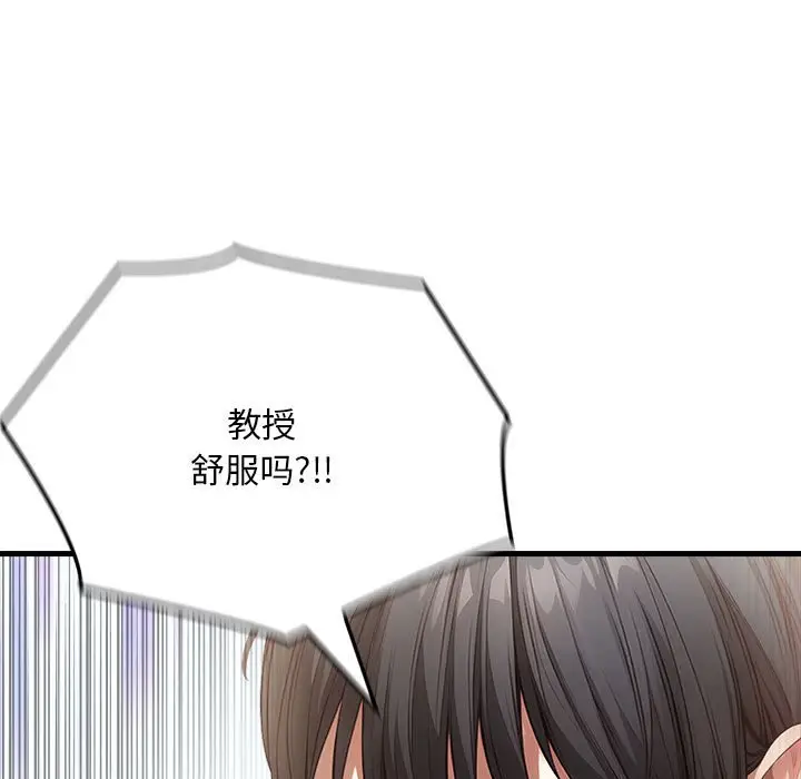 漫画《为毕业献身》第3话第136张图