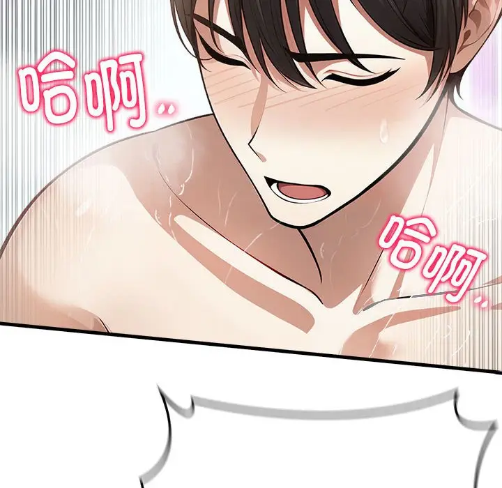 漫画《为毕业献身》第3话第137张图